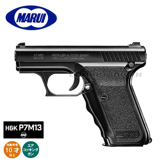 TOKYO MARUI（東京マルイ） 【東京マルイ】10才以上用エアーハンドガン