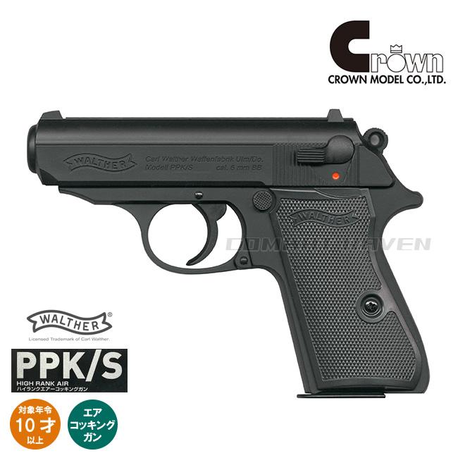 クラウンモデル 【クラウン】10才以上用ハイランクエアーコッキング