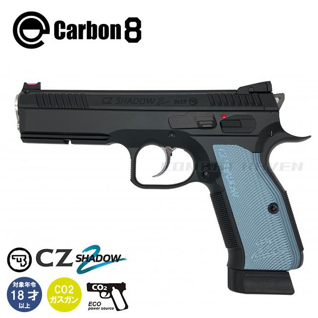 Carbon8】18才以上用CO2ガスブローバック CZ SHADOW-2 Gen.2マグ 最新
