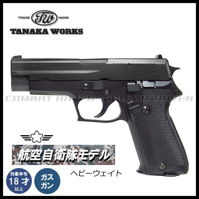 タナカ 9mm拳銃 セット ガスブロ タナカ 9mm拳銃 セット ガスブロ