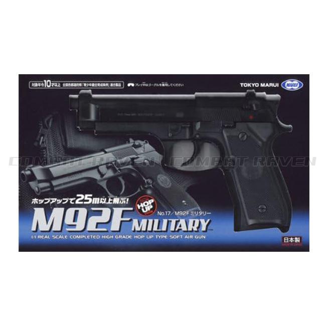 TOKYO MARUI（東京マルイ） 【東京マルイ】10才以上用エアーハンドガン