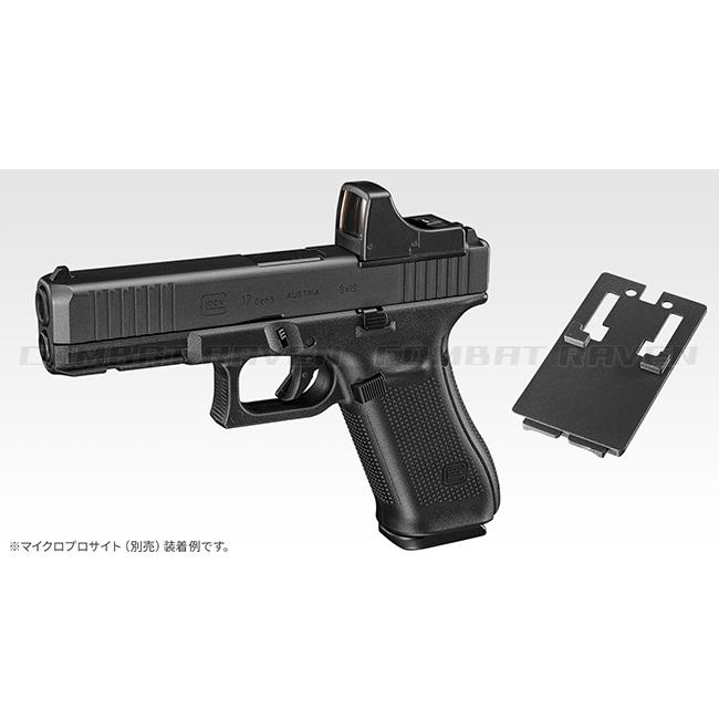 TOKYO MARUI（東京マルイ） 【東京マルイ】18才以上用ガスブローバック