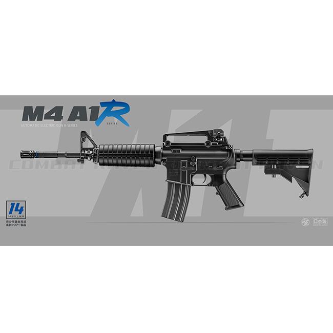 TOKYO MARUI（東京マルイ） 【東京マルイ】14才以上用電動ガンR