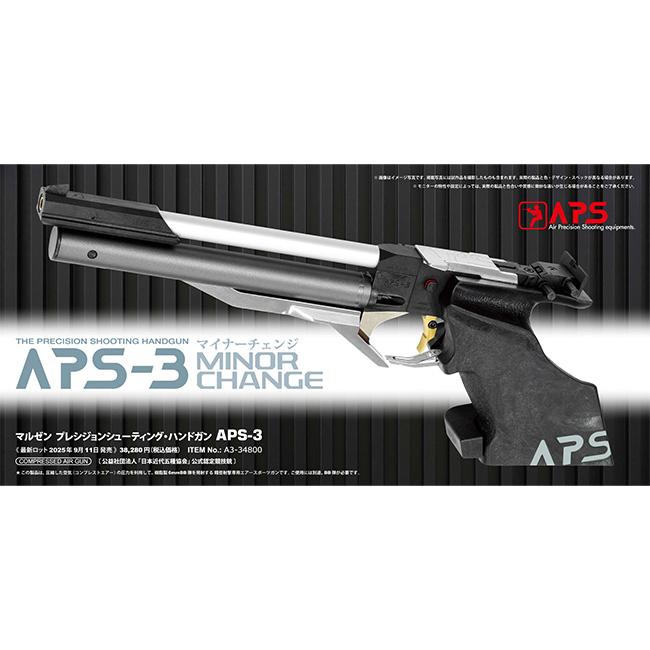 MARUZEN（マルゼン） 【マルゼン】18才以上用コンプレスエアー