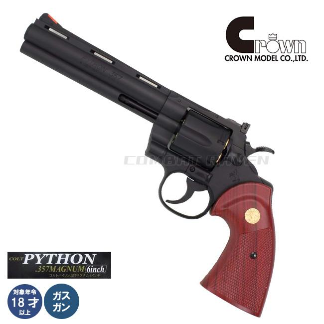 クラウンモデル 【クラウン】18才以上用ガスリボルバーNo.13 コルト