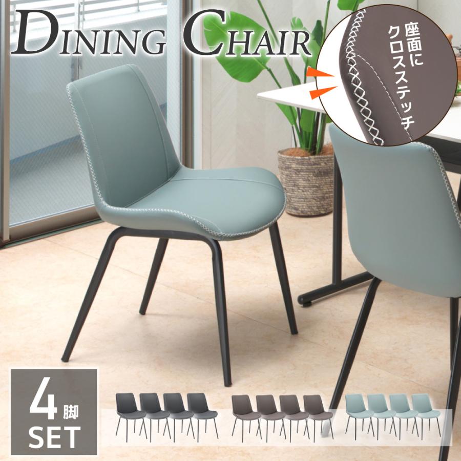 ダイニングチェア 4脚セット vance バンス チェアー 食卓椅子 いす