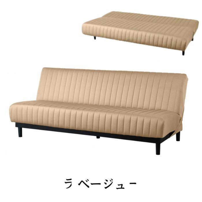 フランスベッド（FRANCEBED） 開梱設置付 ソファベッド スイミー