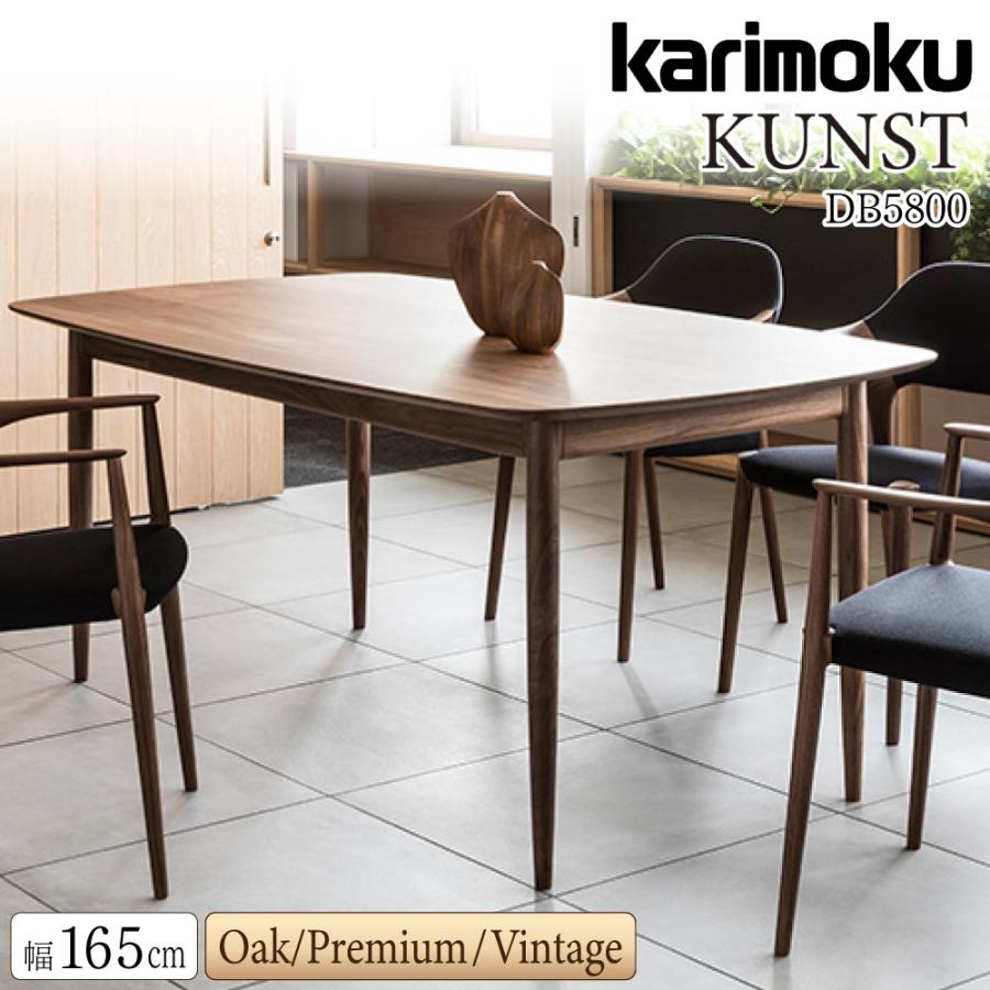 カリモク家具（KARIMOKU FURNITURE） 【開梱設置付】 DB5800 E K R C