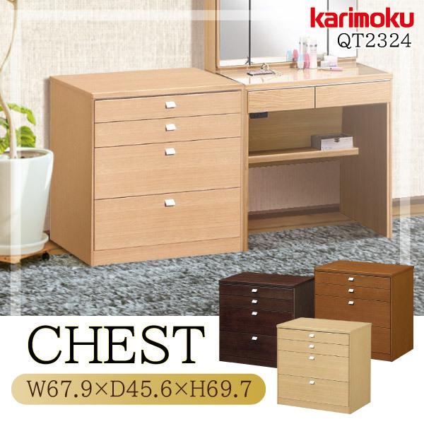 カリモク家具（KARIMOKU FURNITURE） QT2324 MK MH ME チェスト 幅68cm
