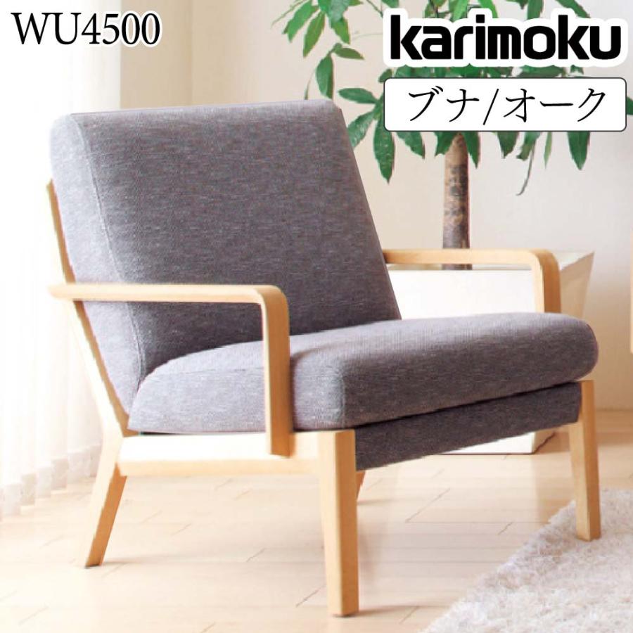 カリモク家具（KARIMOKU FURNITURE） 【開梱設置付】 WU4500