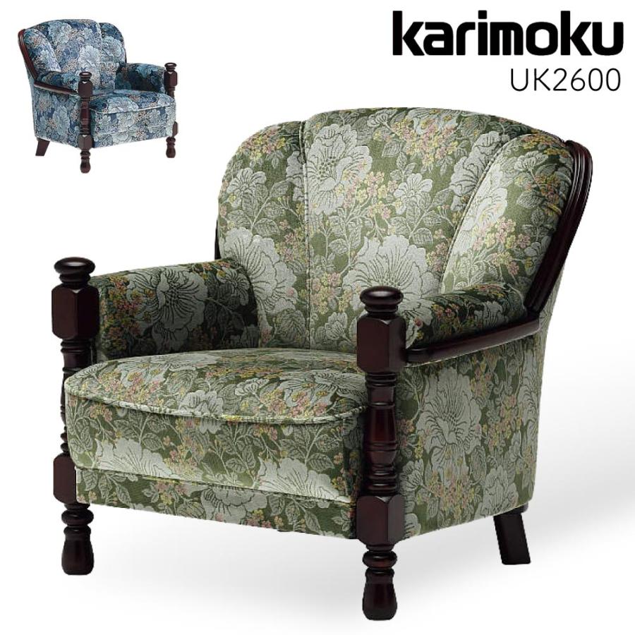 カリモク家具（KARIMOKU FURNITURE） 【開梱設置付】 UK2600GR