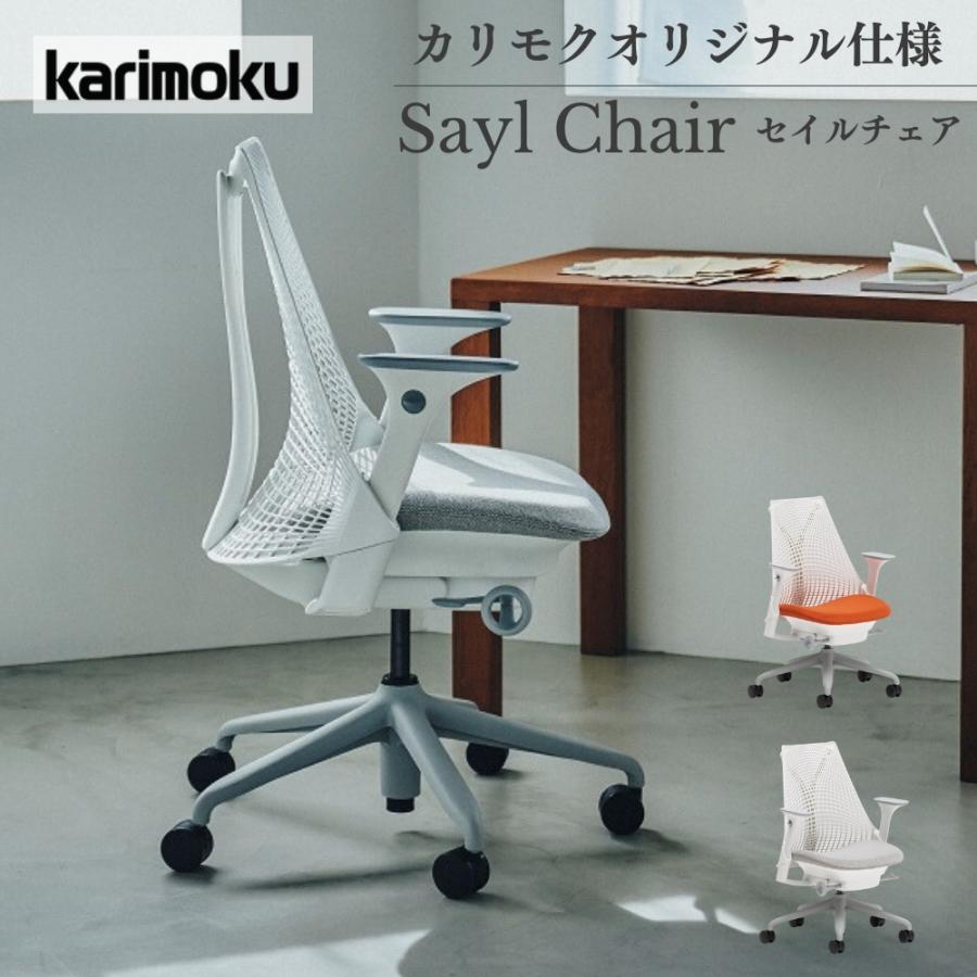 カリモク家具（KARIMOKU FURNITURE） X39800RH X39800EN セイルチェア