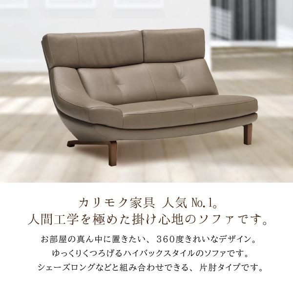 カリモク家具（KARIMOKU FURNITURE） 【開梱設置付】 ZU4628