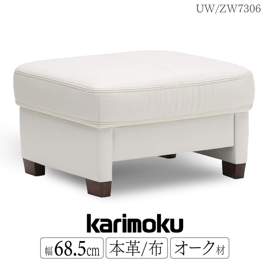 カリモク家具（KARIMOKU FURNITURE） ZW7306 UW7306 E K H Y Q A