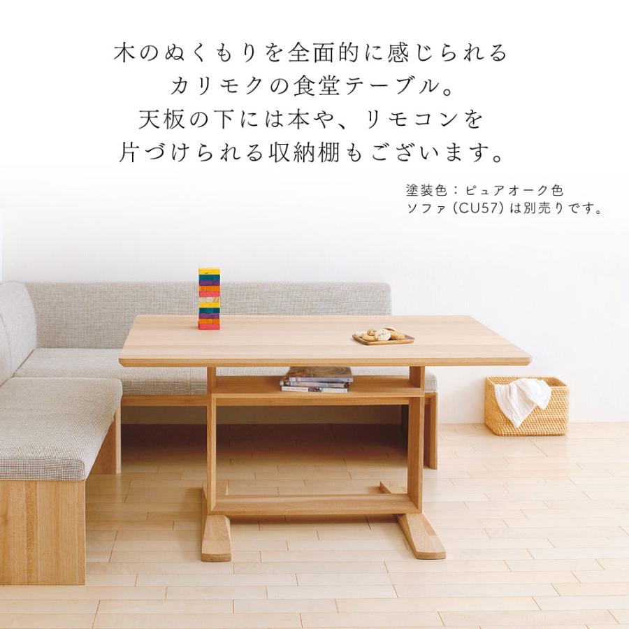 カリモク家具（KARIMOKU FURNITURE） 【開梱設置付】 DU4760 DU4765