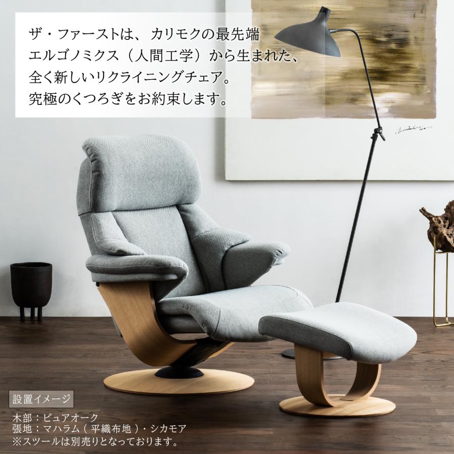The First（カリモク家具） 【開梱設置付】カリモク家具 RU7300 RU7350