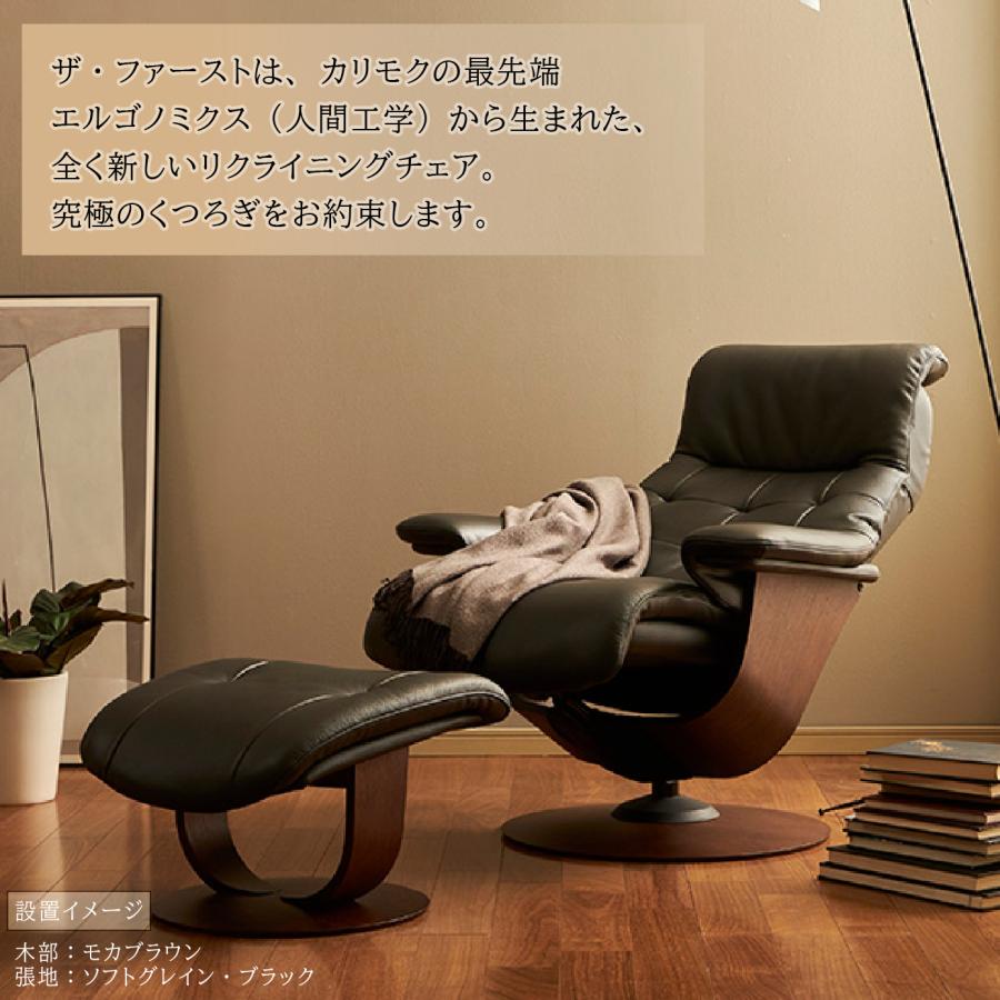 The First（カリモク家具） 【開梱設置付】カリモク家具 RU7200 RU7250