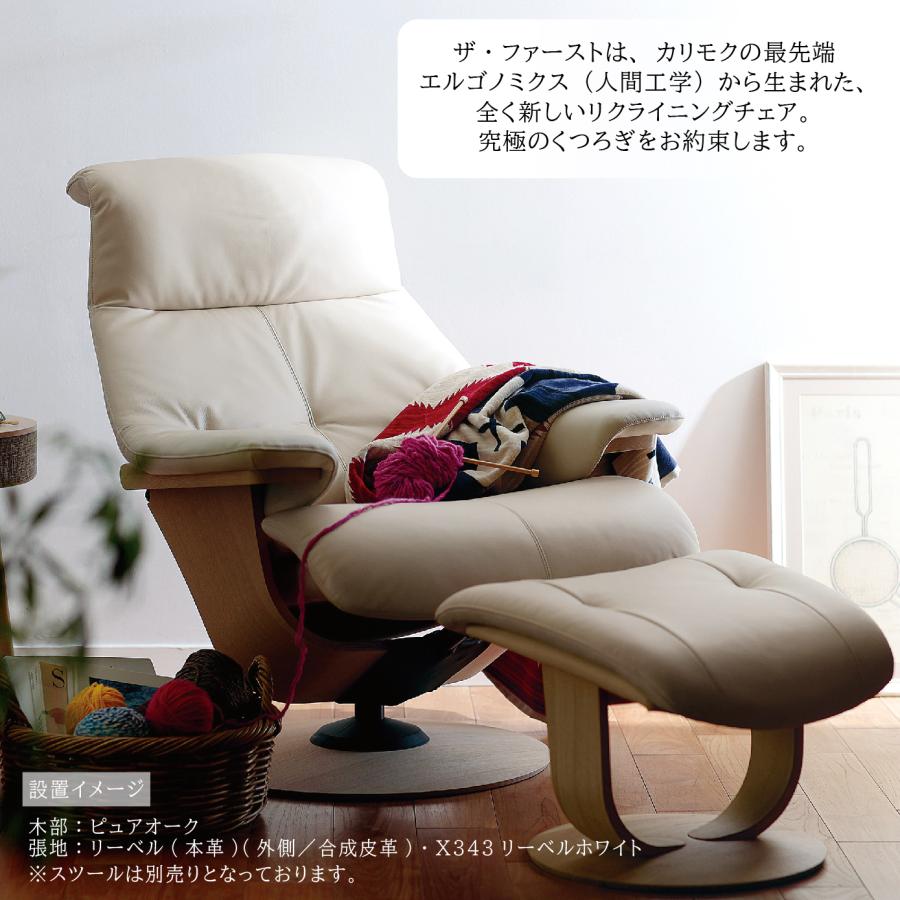 The First（カリモク家具） 【開梱設置付】カリモク家具 RU7600 RU7650