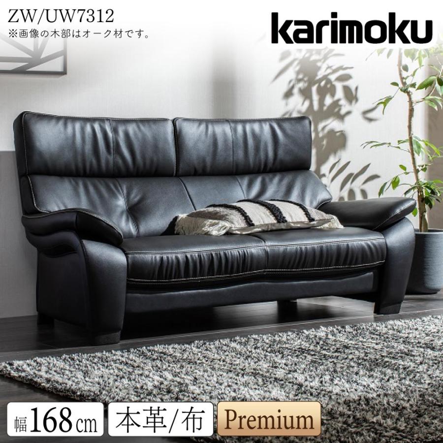 カリモク家具（KARIMOKU FURNITURE） 【開梱設置付】カリモク家具