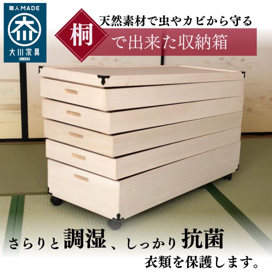 マーゼルン キャスター付き 総桐衣装ケース 着物に優しいふんわり収納