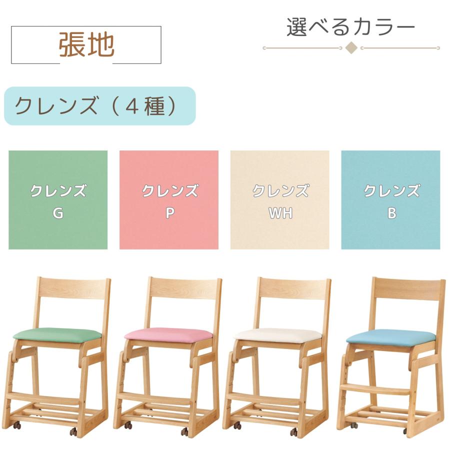 浜本工芸 デスクチェア DSC-5300 座面4段階調節 学習椅子 子供 椅子