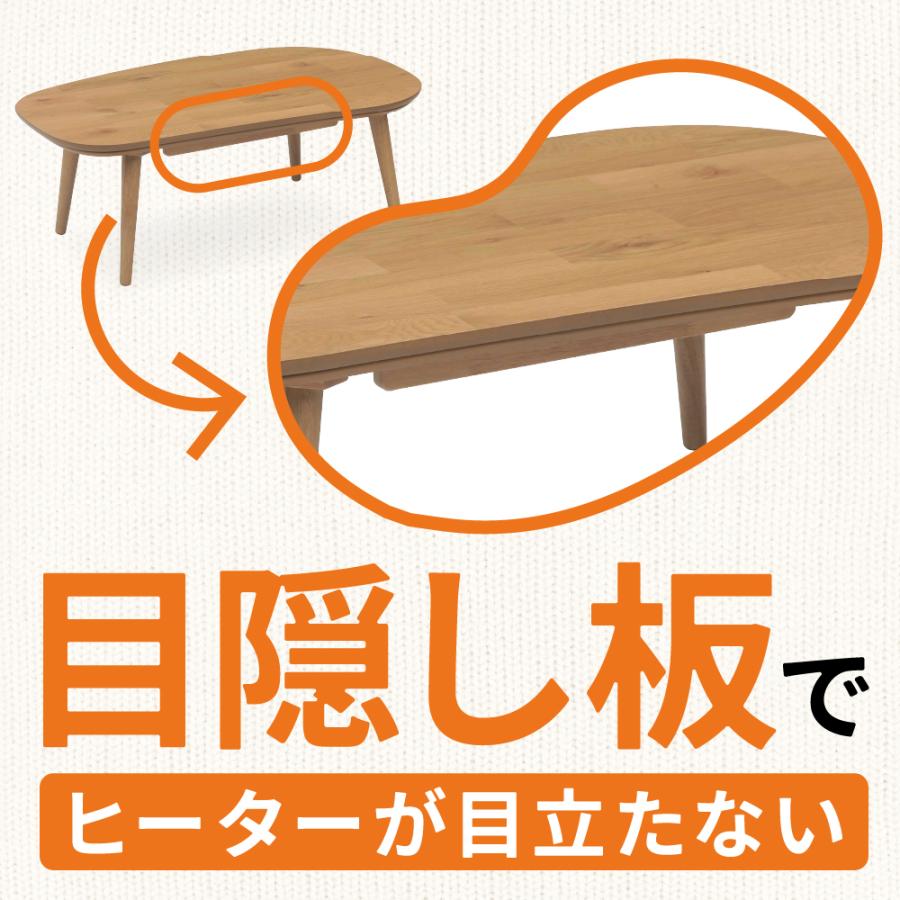 協立工芸 こたつ 幅105cm コタツ テーブル 豆型 ビーンズ 楕円型 角丸