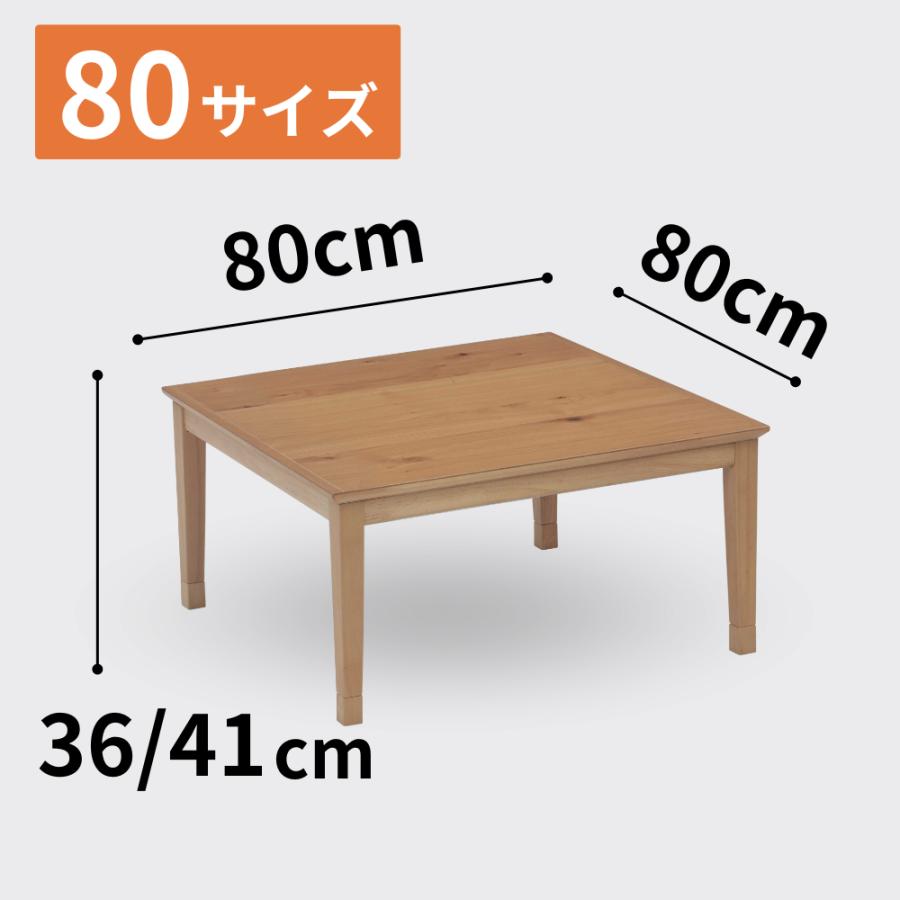 協立工芸 こたつ テーブル 幅80cm トリム ロータイプ 2人用 正方形