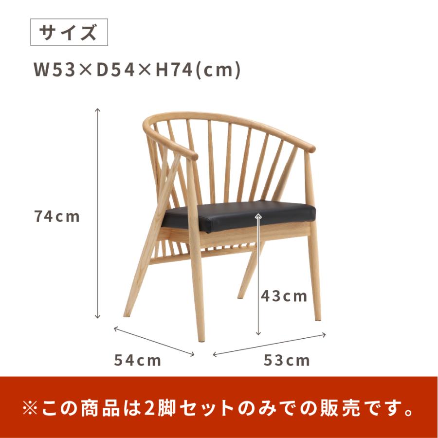 ダイニングチェア 2脚セット モッキン ダイニングチェアー食堂椅子