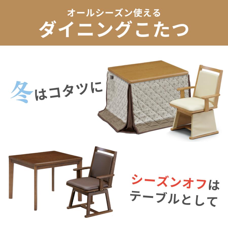 速暖2秒 ダイニングこたつ ハイタイプ 3点セット チェア 1脚 布団 UKT