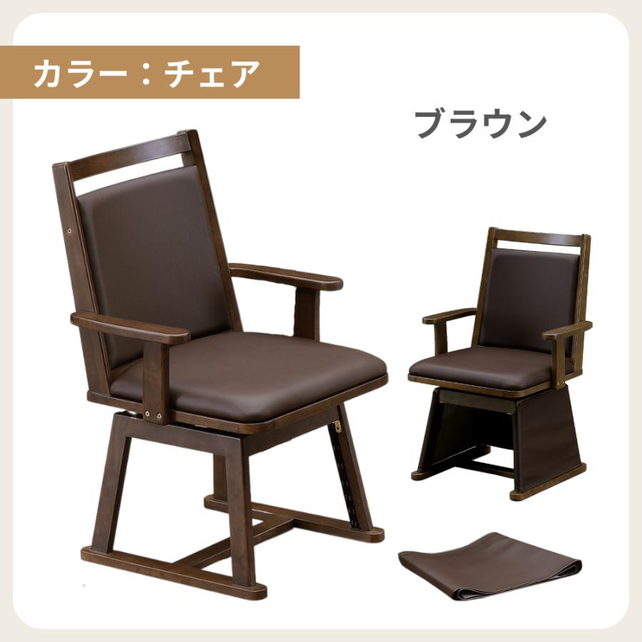 ダイニングこたつ 3点セット ハイタイプ 回転椅子 1脚 布団 UKT-933