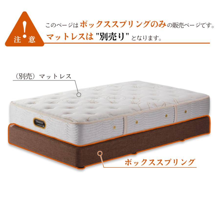 Beautyrest Premium 開梱設置付 シモンズベッド SIMMONS ボックス