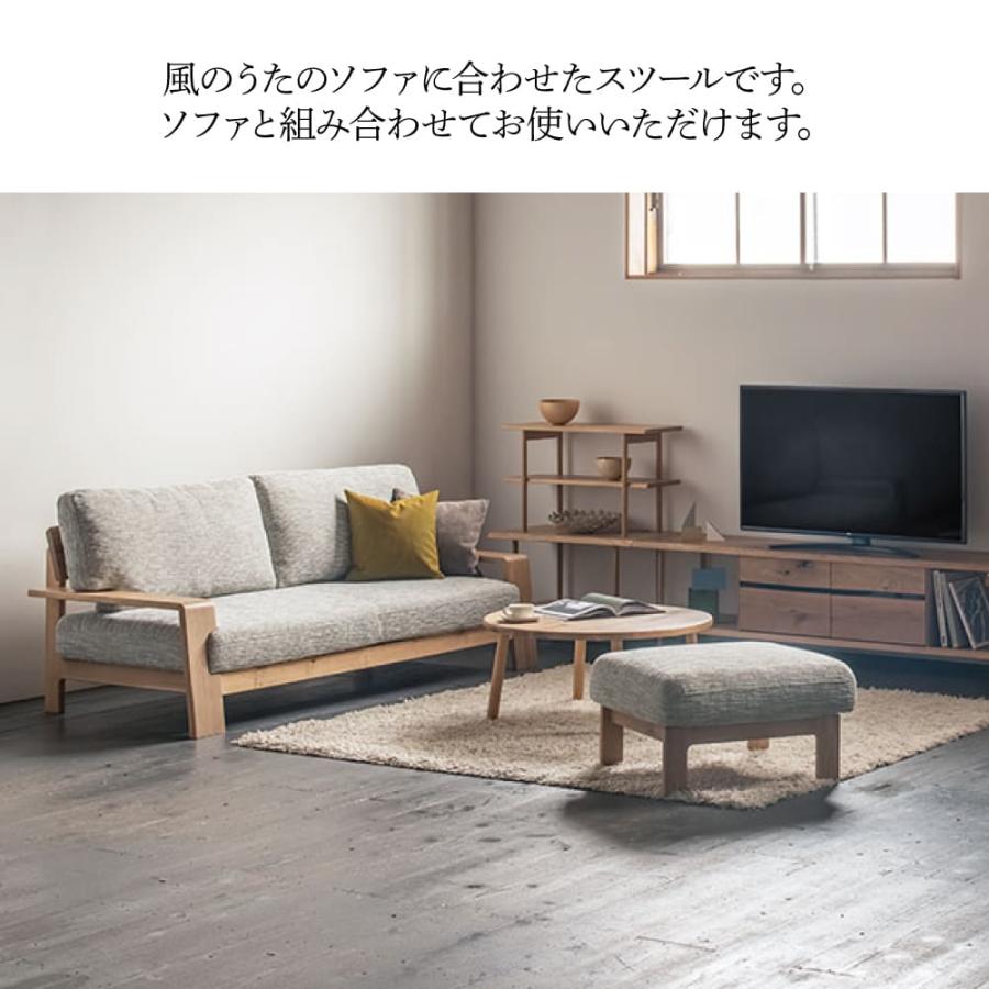 飛騨産業 HIDA スツール 風のうた FX130S 日本製 オットマン 足置き台