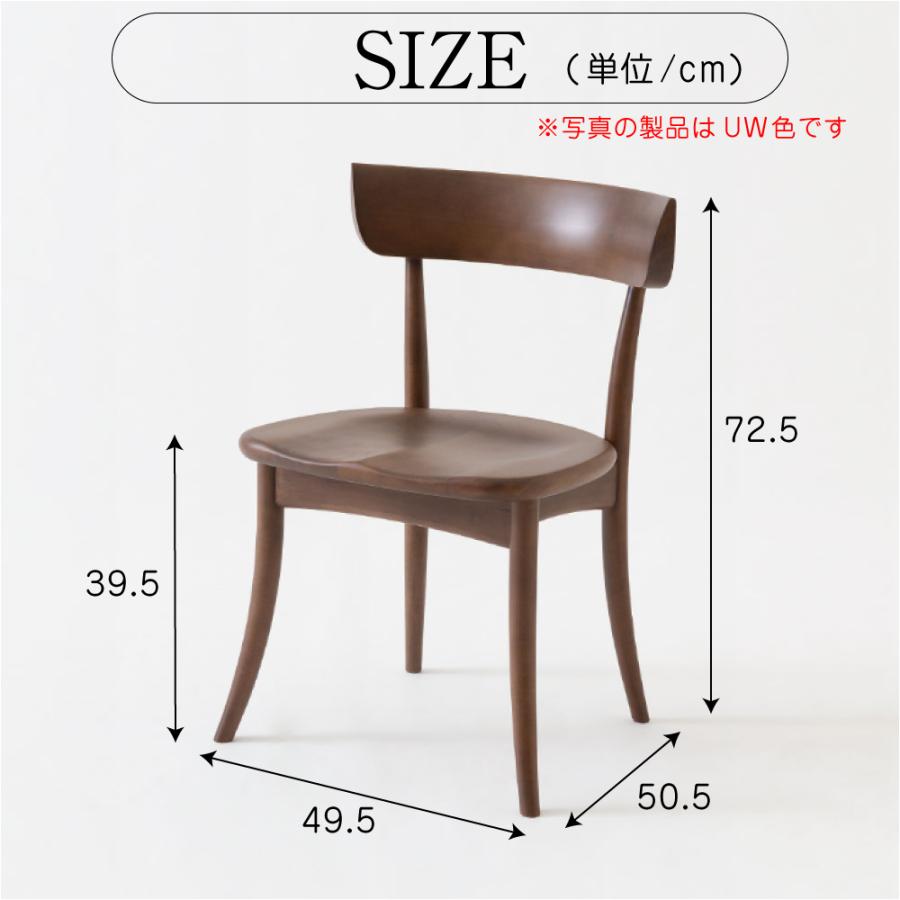 飛騨産業 ダイニングチェア 椅子 CRESCENT クレセント 飛騨高山