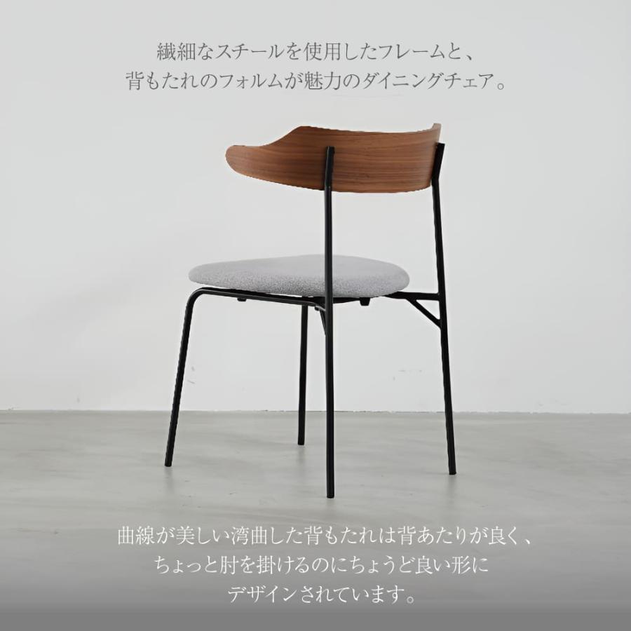 関家具 ダイニングチェア カペル モダン 椅子 ハーフアームチェア