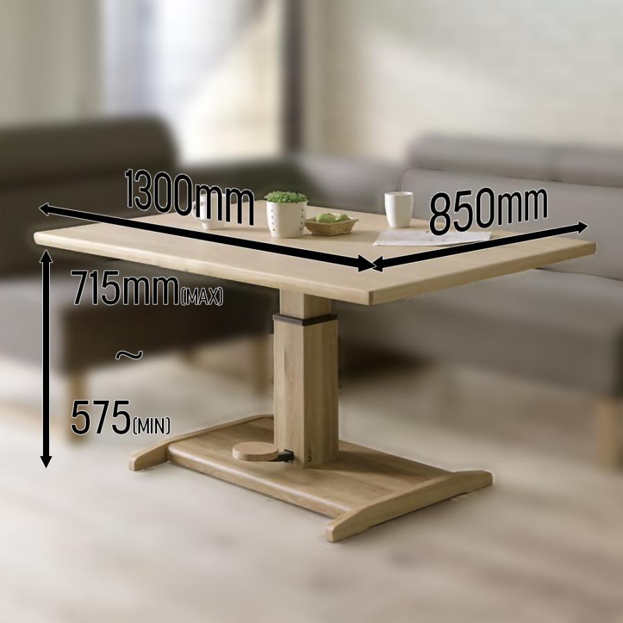 シギヤマ家具工業 ダイニングテーブル 昇降式テーブル サボナ2 幅130