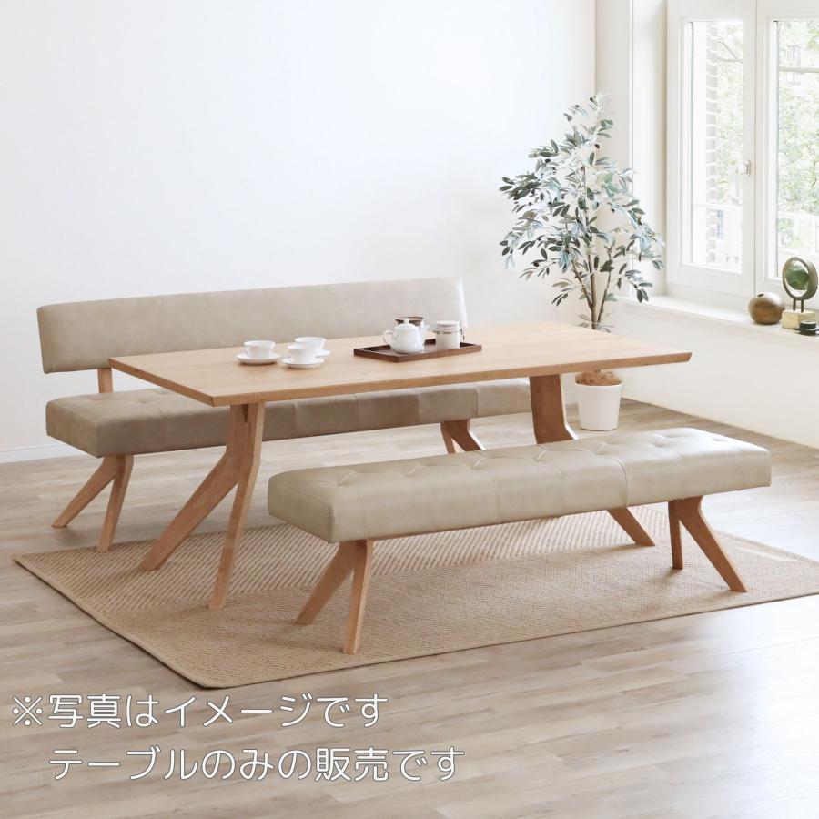 開梱設置付】 ダイニングテーブル 幅150cm 単品 ウォールナット オーク