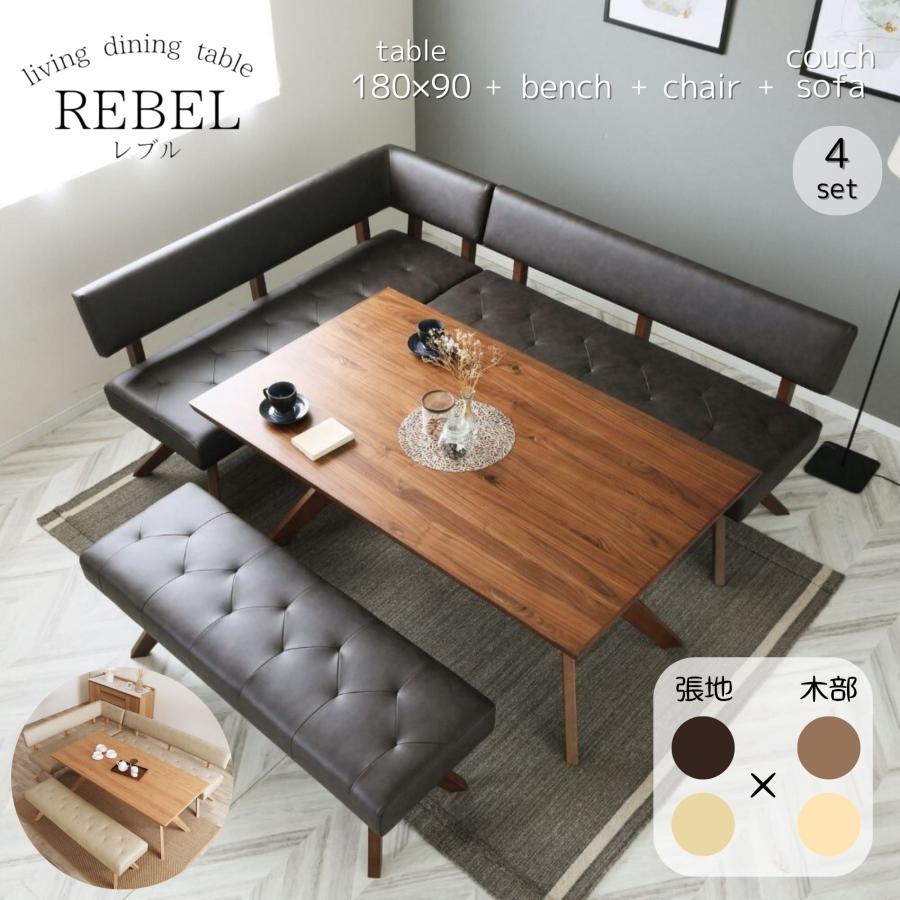 ダイニングセット 4点セット ダイニングテーブル 幅180 テーブル