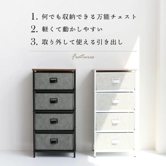 スリムチェスト 収納ボックス ワイド 4段 K-3585 セラミック風