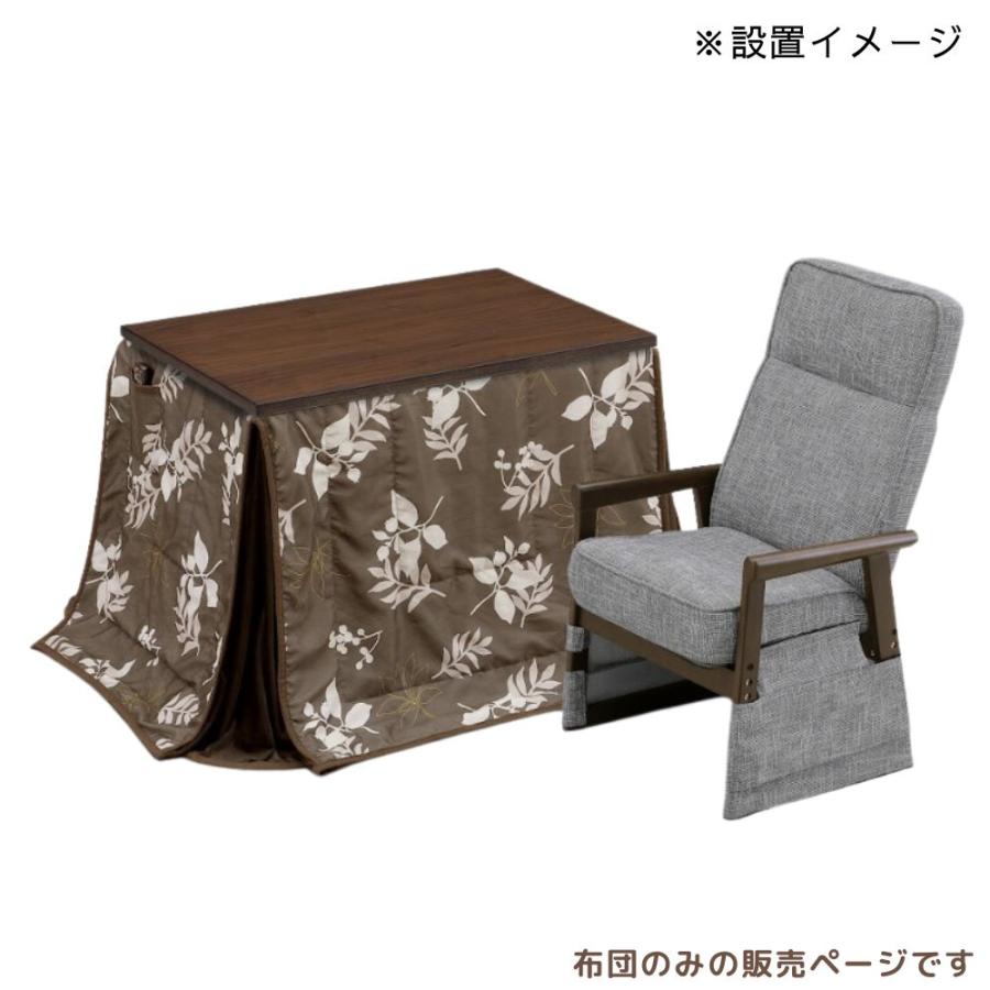 こたつ布団 ハイタイプ ダイニング コタツ こたつ 長方形 90×60 コタツ