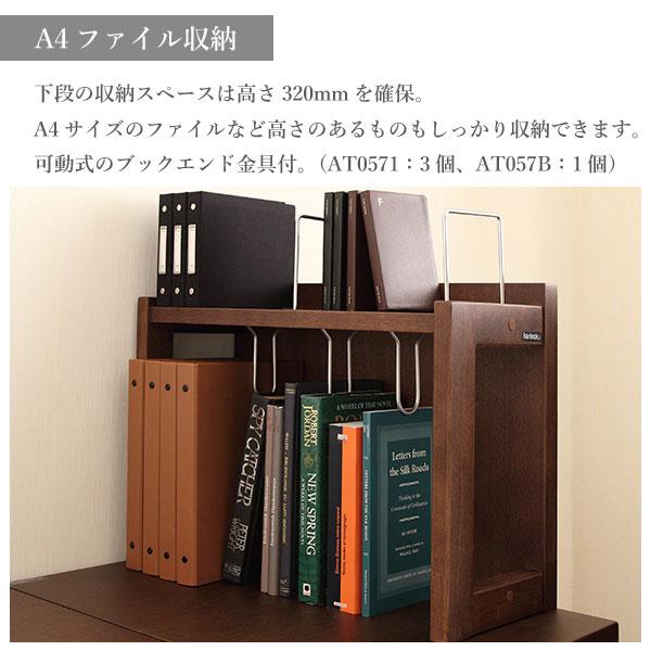 ボナシェルタ カリモク家具 AT0571 ME MK MH MY Buona scelta ブック