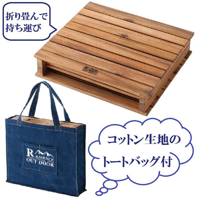 フォールディングテーブル NX-514 木製 アカシア 天然木 折り畳み