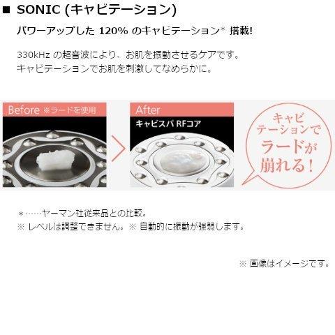 YA‐MAN（ヤーマン） キャビテーション キャビスパRFコア HRF17P HRF17W