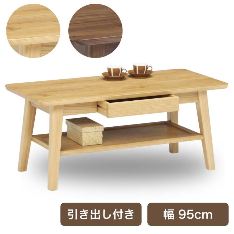 リビングテーブル センターテーブル ローテーブル 引出し 収納棚付き