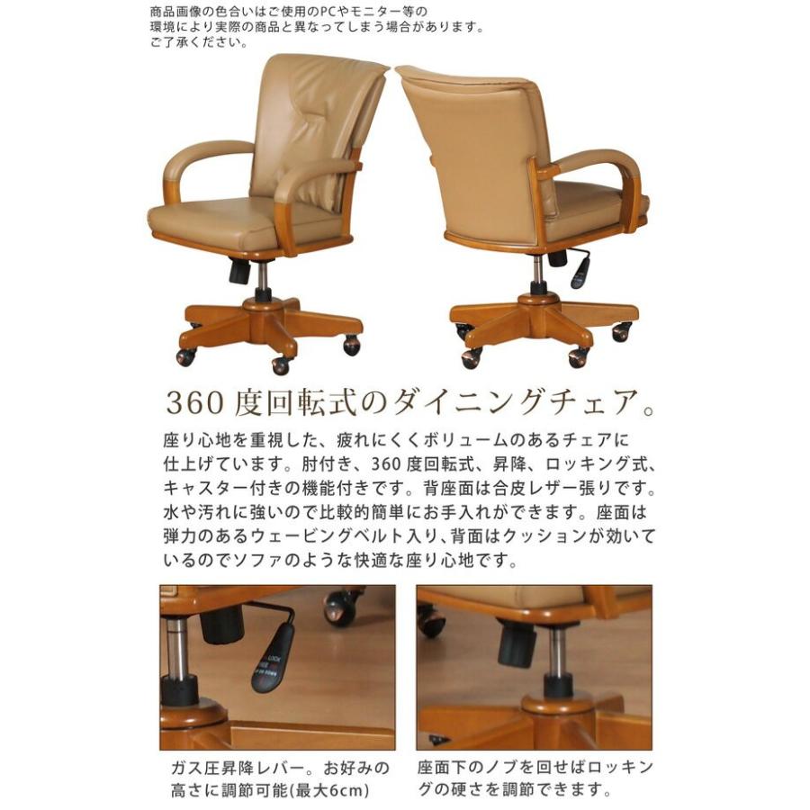 貞苅椅子製作所 ダイニングチェア 回転式 肘付き 昇降式 キャスター