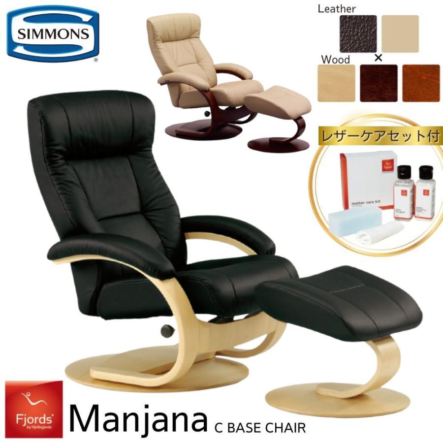 SIMMONS（シモンズ） 開梱設置付き フィヨルド マニアーナ