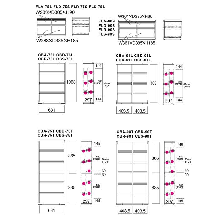 フナモコ（FUNAMOCO） コミックシェルフ ハイタイプ CBD-90T CBR-90T