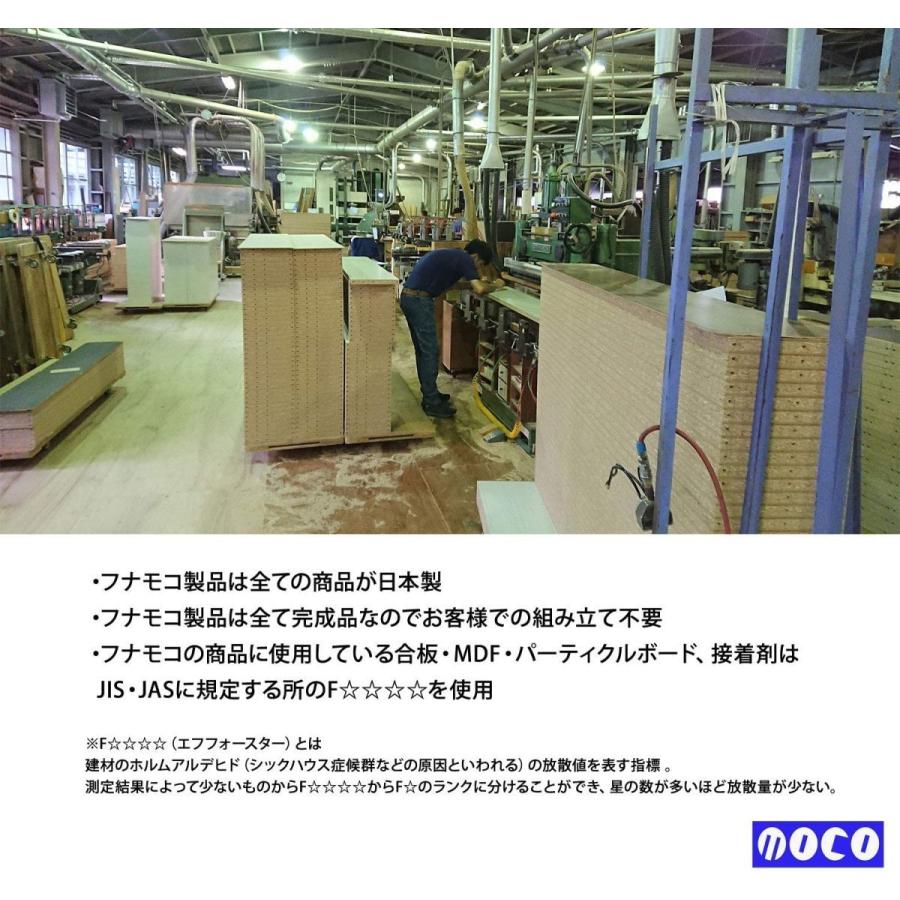 フナモコ（FUNAMOCO） コミックシェルフ ハイタイプ CBD-90T CBR-90T