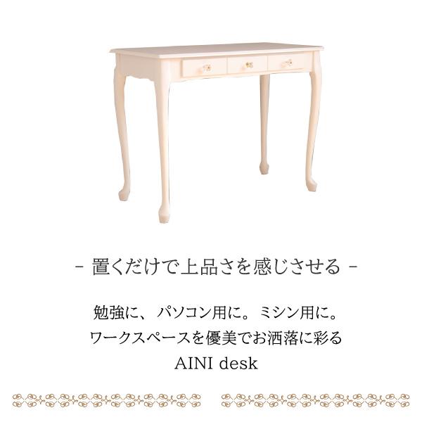 デスク アイニ Aini 幅90cm 白 ホワイト コンパクト ドレッサー