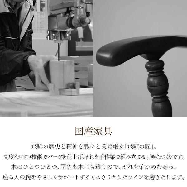 飛騨産業 ロッキングチェア 穂高 C63 キツツキ 木製 無垢 パーソナル