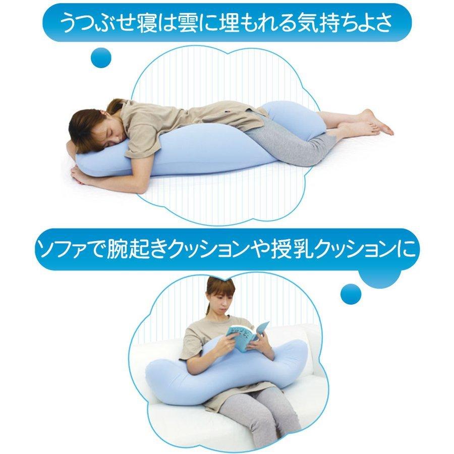 MOGU（モグ） 雲に抱きつく夢枕 抱き枕 本体 専用カバー付 日本製 腰痛